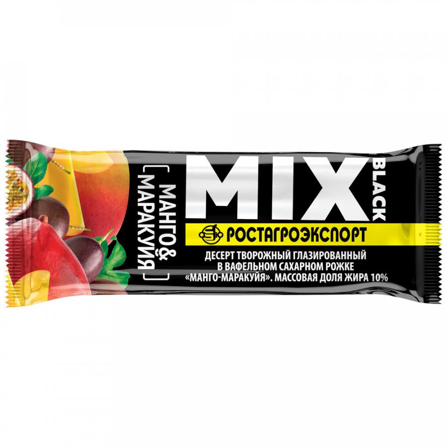 Десерт РостАгроЭкспорт творожный глазированный Black mix в вафельном черном рожке манго маракуйя 10% 35 г