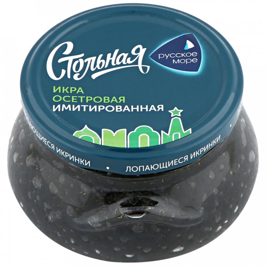 Икра осетровая имитированная Русское море Стольная пастеризованная 230 г