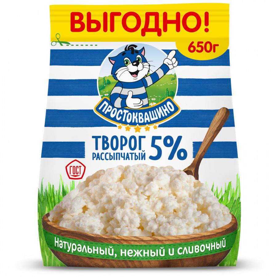 Творог Простоквашино рассыпчатый 5% 650 г