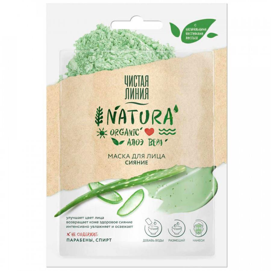 Маска для лица Чистая Линия Natura Сияние 12 г