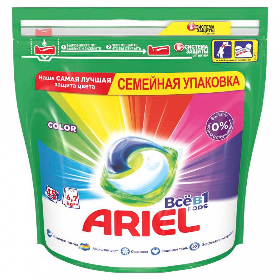 Средство для стирки Ariel PODs Все в 1 Color в капсулах 45 штук