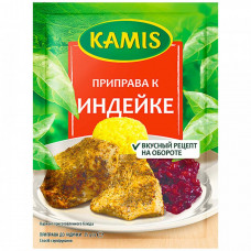 Приправа Kamis к индейке 25 г