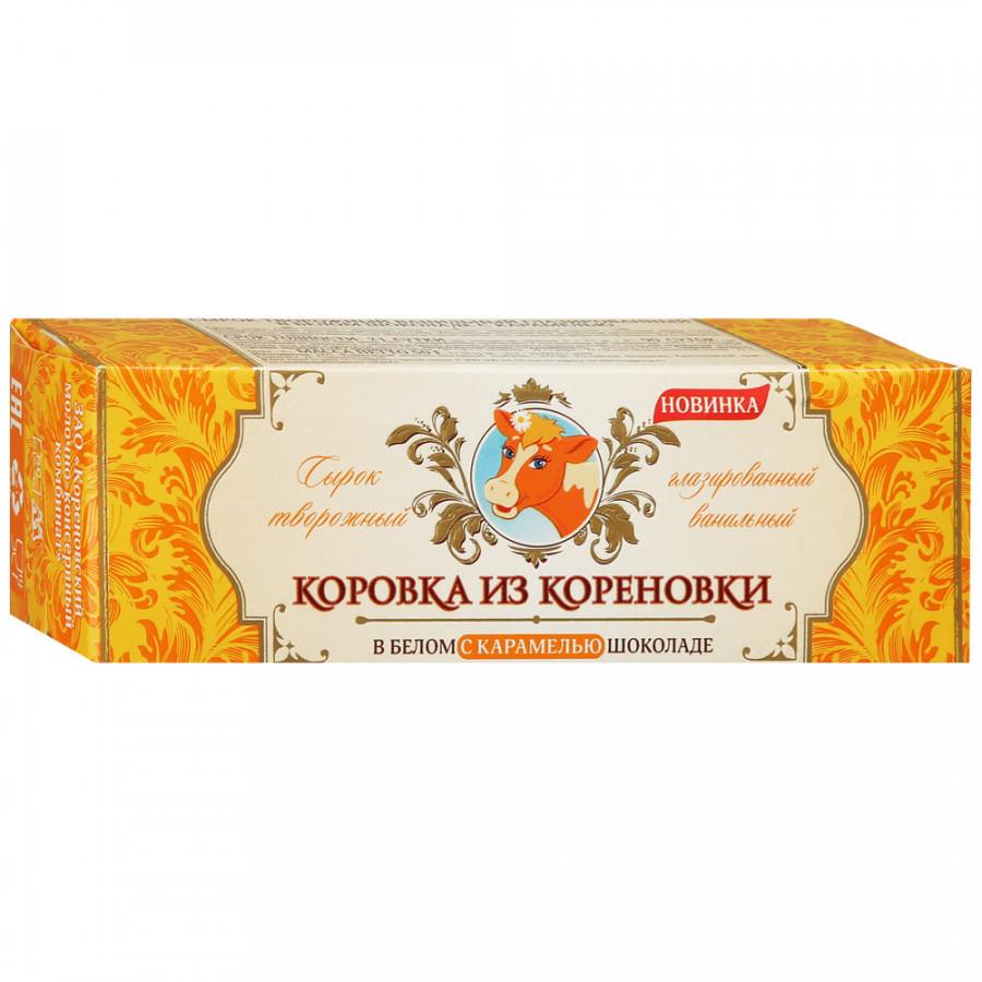 Сырок Коровка из Кореновки творожный ванильный глазированный в белом шоколаде с карамелью 23% 50 г