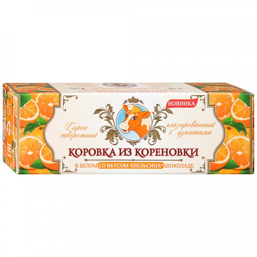 Сырок Коровка из Кореновки творожный глазированный с цукатами апельсина в белом шоколаде 23% 50 г