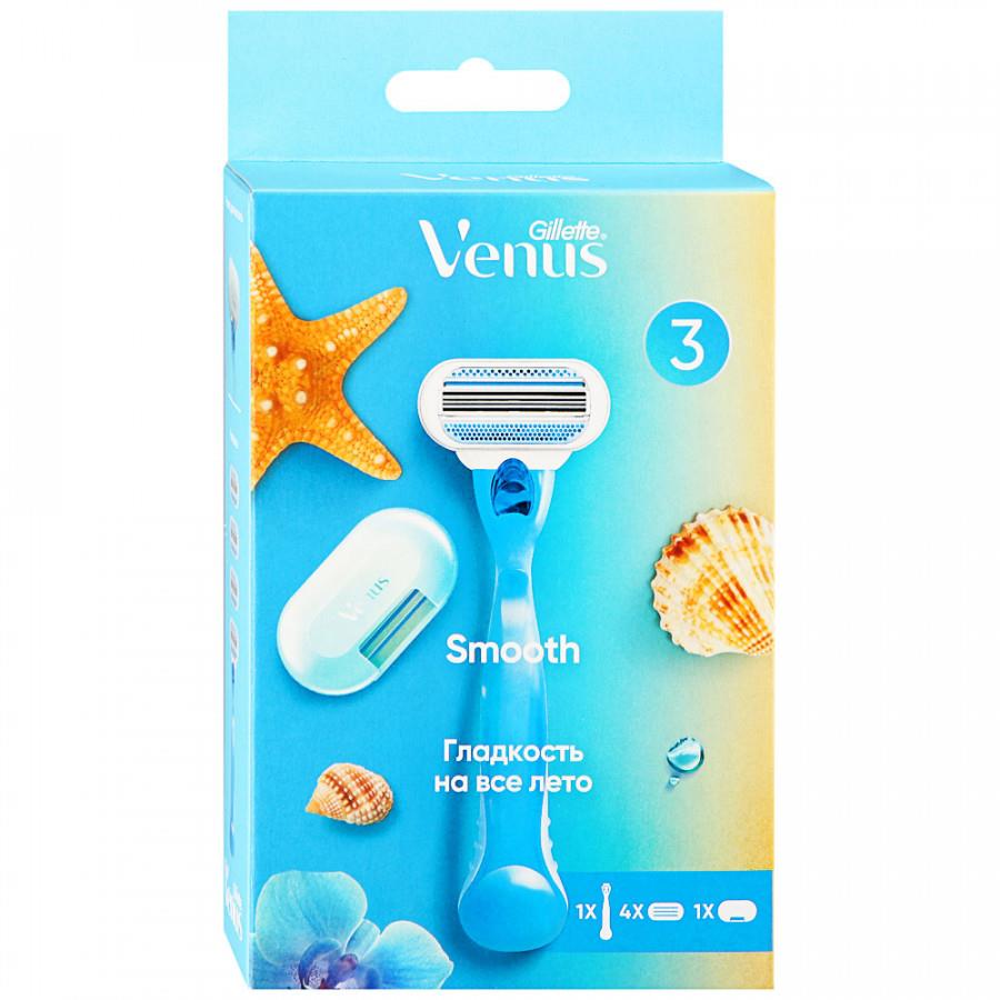 Бритва женская Venus Smooth 4 сменные кассеты и чехол для хранения
