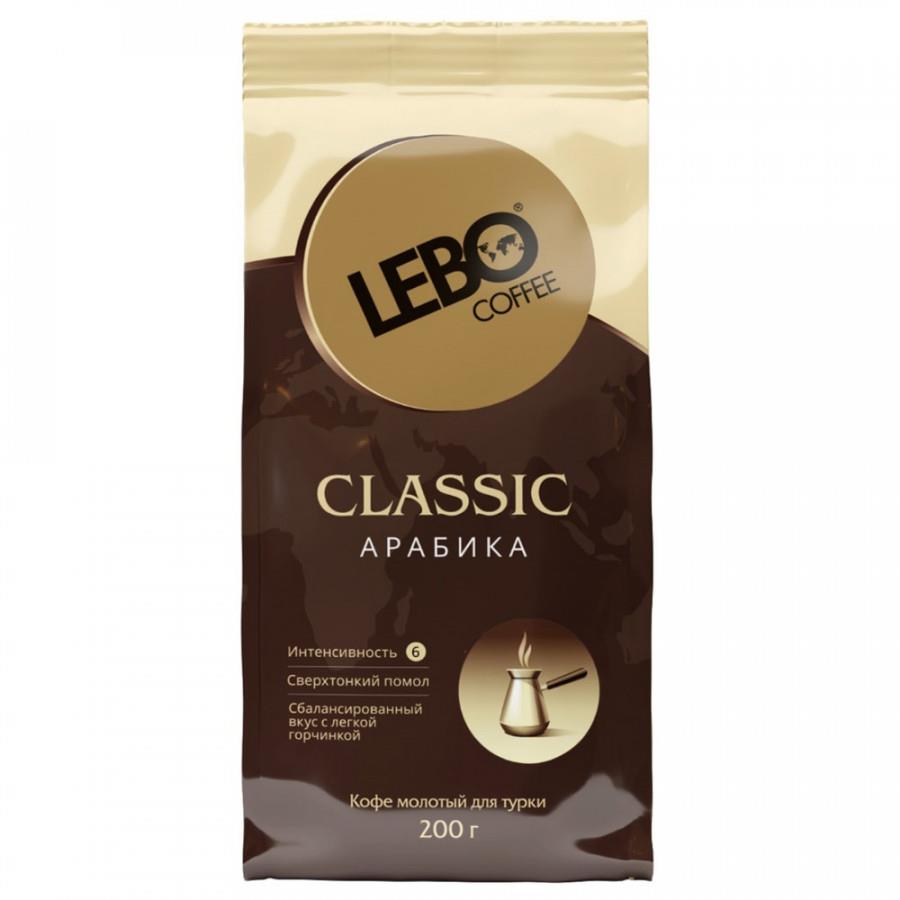 Кофе Lebo Classsic Арабика молотый для турки среднеобжаренный 200 г