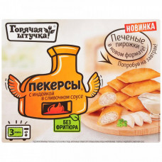 Пекерсы Горячая штучка с индейкой в сливочном соусе замороженные 250 г Пекерсы Горячая штучка с индейкой в сливочном соусе замороженные 250 г