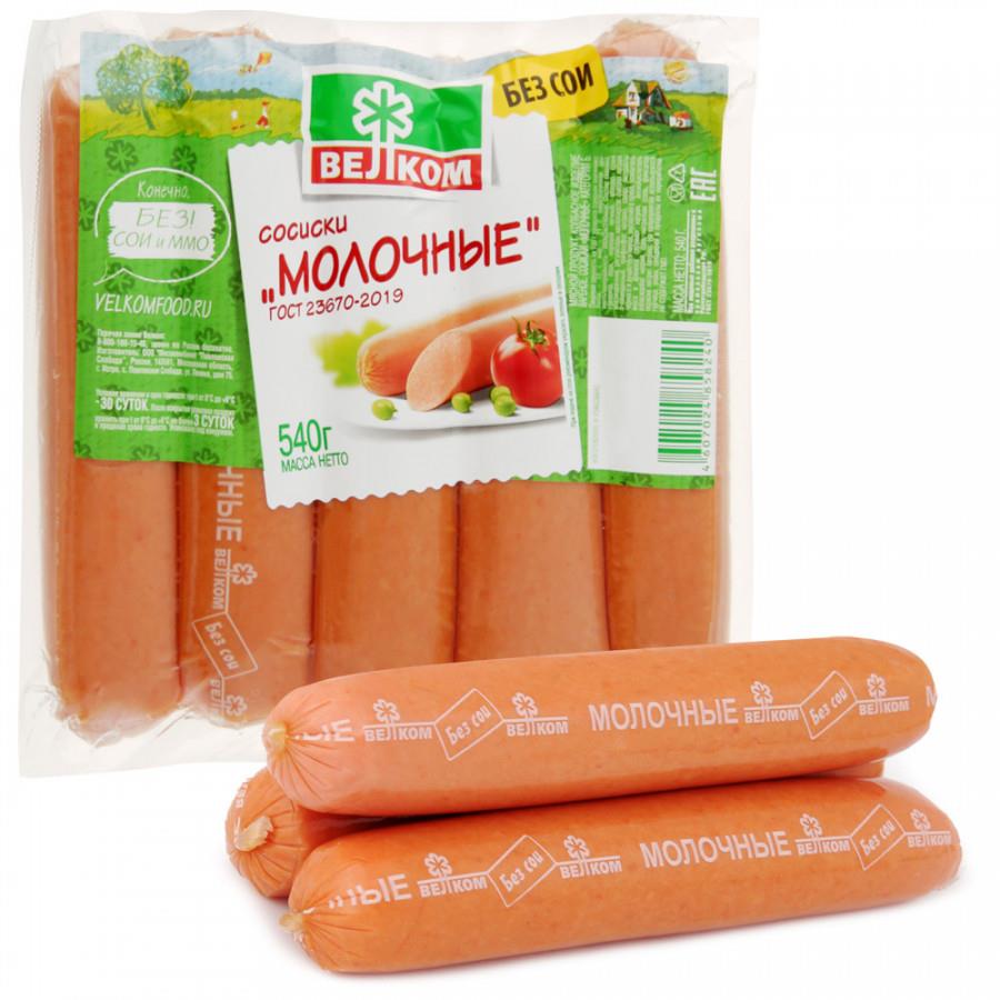 Сосиски Велком Молочные 540 г