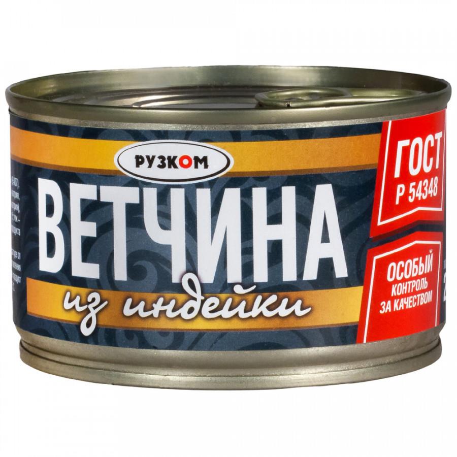 Ветчина Рузком из индейки ГОСТ 230 г