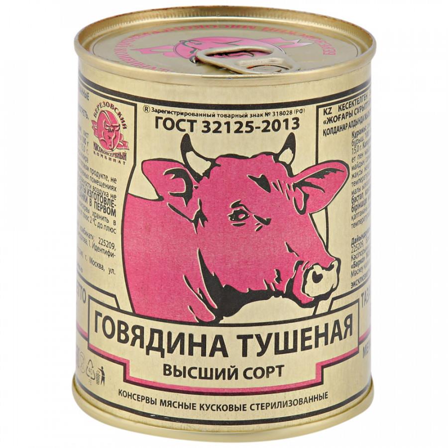 Говядина Березовский МКК тушеная 338 г