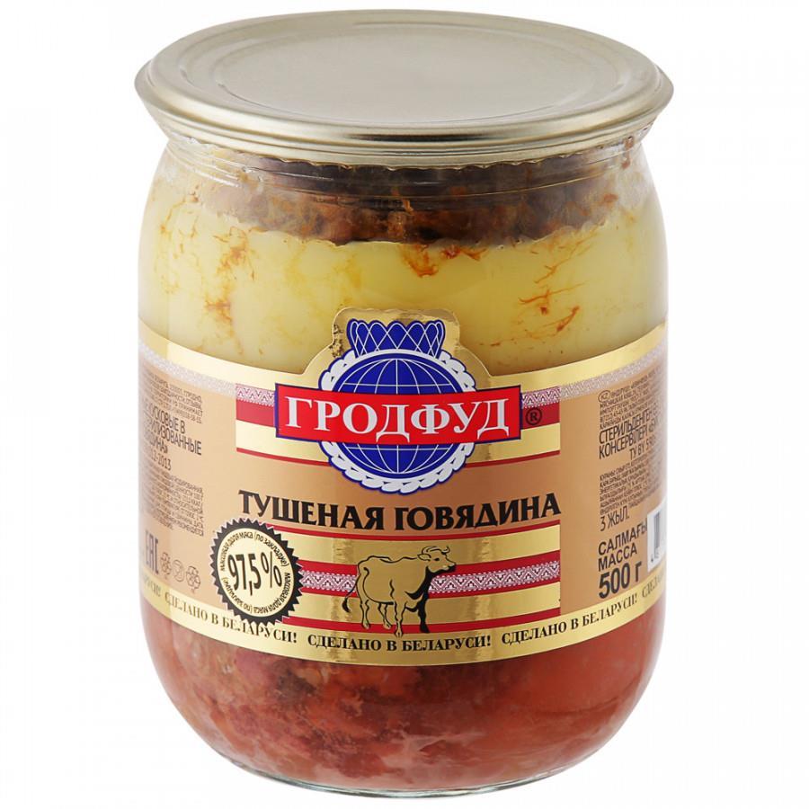 Говядина Гродфуд тушеная 500 г