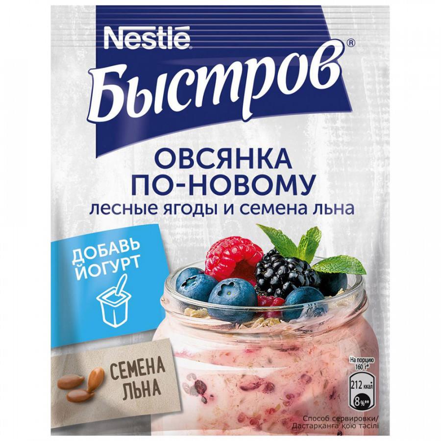 Хлопья овсяные Быстров не требующие варки Овсянка по-новому с семенами льна и лесными ягодами 35 г