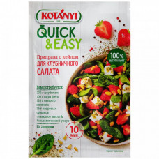 Приправа Kotanyi для клубничного салата с кейлом Quick&Easy 15 г