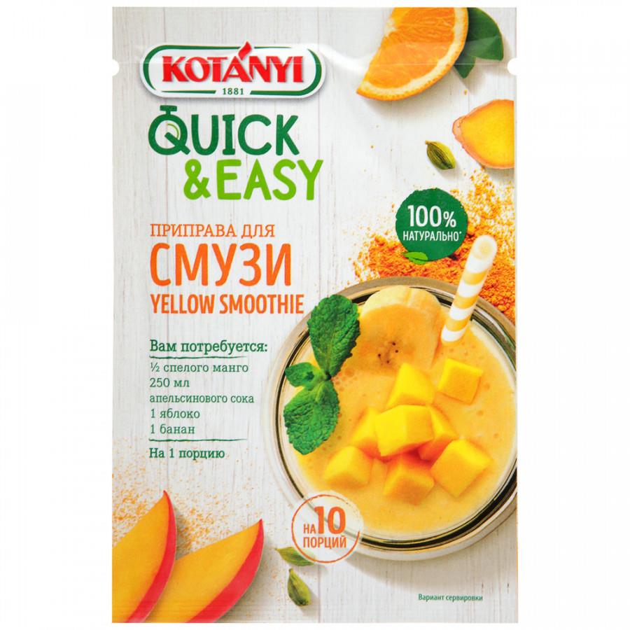 Приправа Kotanyi для смузи Yellow Smoothie 15 г