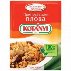 Приправа Kotanyi для плова 20 г
