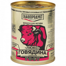 Говядина Главпродукт Люкс ГОСТ 338 г Говядина Главпродукт Люкс ГОСТ 338 г