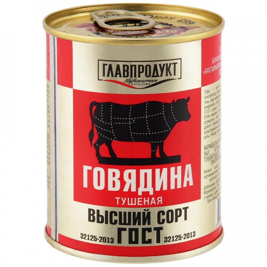 Говядина Главпродукт ГОСТ 338 г