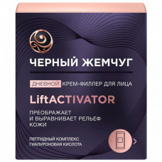 Крем-филлер для лица Черный Жемчуг Lift Activator дневной 48 мл Крем-филлер для лица Черный Жемчуг Lift Activator дневной 48 мл