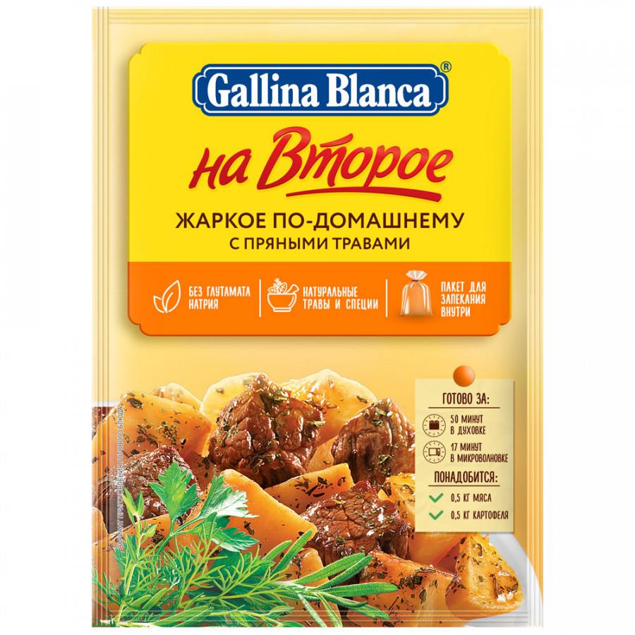 Смесь Gallina Blanca На второе Жаркое по-домашнему 33 г