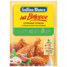 Смесь Gallina Blanca На второе Куриные ножки с ароматом чесночка 36 г